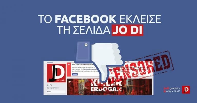 Έκαναν το… χατίρι του Ερντογάν! Το Facebook «κατέβασε» τη σελίδα του Jo Di που… ενόχλησε τον Σουλτάνο